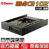 在飛比找蝦皮商城優惠-保銳 Enermax 安耐美 EMK3102 防震 2.5吋