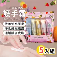 在飛比找PChome24h購物優惠-【LUOFMISS】繽紛水果護手霜5入禮盒組 30g*5