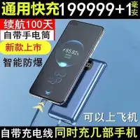 在飛比找Yahoo!奇摩拍賣優惠-行動電源自帶線超級快充充電寶大容量耐用移動電源適用華為viv