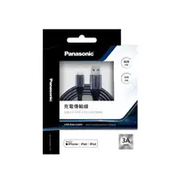 在飛比找HOTAI購優惠-【Panasonic國際牌】編織充電傳輸線USB2.0 TY