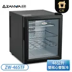 【ZANWA晶華】麗 電子雙芯致冷變頻式節能冰箱 /冷藏箱/小冰箱/紅酒櫃(ZW-46STF)