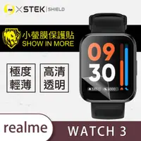 在飛比找松果購物優惠-【小螢膜】realme Watch 3/realme Wat