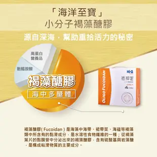 Hi-Q health 褐抑定 加強配方 60粒/盒 [效期2025/05] 大樹