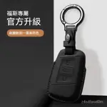 適用福斯CADDY高檔鑰匙套殼扣 PASSAT TOURAN GOLF POLO VW 福斯T6 汽車鑰匙扣 汽車鑰匙套