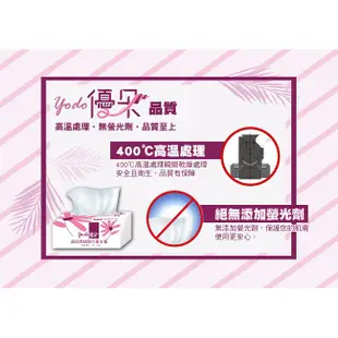 Yodo優朵 超細柔抽取式花紋衛生紙150抽X70包/箱【蝦皮團購】