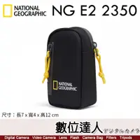 在飛比找數位達人優惠-國家地理 NG E2 2350 小型相機 收納包 GR3X 