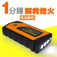 在飛比找旋轉拍賣優惠-2019最新款擊破器 汽車充 汽車行動電源 汽車救援 救車 