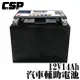 【CSP】MPS14汽車輔助電池MPS YTX14-BS 賓士 輔助電池/輔助電瓶/汽車用/汽車膠體 (10折)