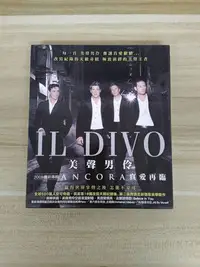 在飛比找Yahoo!奇摩拍賣優惠-【雷根6】美聲男伶 IL DIVO 真愛再臨 ANCORA#