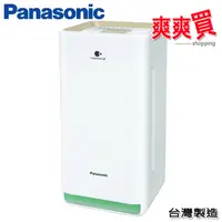 在飛比找蝦皮商城優惠-Panasonic國際牌8坪空氣清淨機 F-P40LH