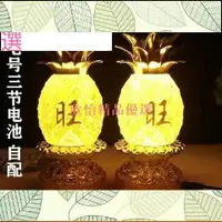 在飛比找蝦皮購物優惠-精品優選110V鳳梨燈 LED鳳梨燈 供燈 神明燈 旺來燈 