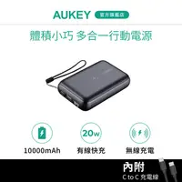 在飛比找蝦皮商城優惠-Aukey PB-WL01S Pro Mini 行動電源 1