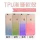 【子震科技】杰強 J-POWER iPhone6 TPU 漸層軟殼 紅/紫/綠/藍 完美貼合保護 蘋果6 蘋果6S