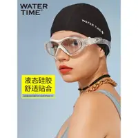 在飛比找ETMall東森購物網優惠-WaterTime泳鏡男女大框高清防水防霧游泳眼鏡專業近視舒