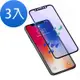 3入 iPhone X XS保護貼滿版軟邊藍紫光9H玻璃鋼化膜 iPhoneX保護貼 iPhoneXS保護貼