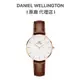 【Daniel Wellington】Petite St Mawes 棕色真皮皮革錶 DW手錶DW00100175