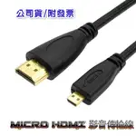 MICROHDMI線材 1.5公尺 ASUS T100 MICRO HDMI轉VGA X205 HDMI VGA線