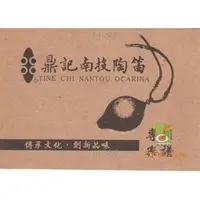 在飛比找PChome商店街優惠-鼎記南投陶笛使用說明書(六孔)