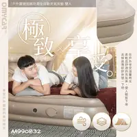 在飛比找蝦皮購物優惠-毛毛家 ~ OMyCar AA990832 加高全自動充氣床