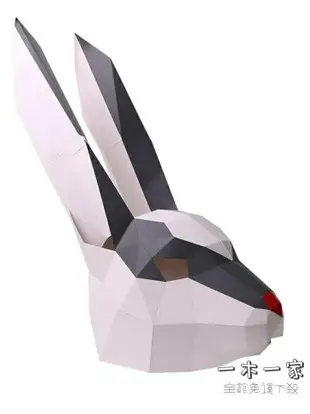 折紙模型 萌兔創意立體兔子動物紙模頭套面 ins手工diy學生活動表演3D道具