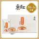 【京紅】原味冷凍滴雞精-20入*3盒(禮盒組)