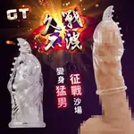 情趣用品 買送潤滑液 男性自慰延時鎖精套 GT 久戰不洩 帶角凸芽水晶套﹝A﹞