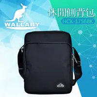 在飛比找PChome商店街優惠-WALLABY 袋鼠牌 MIT 休閒側背包 HCK-1756