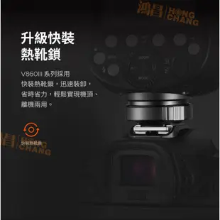 Godox 神牛 V860III F Kit TTL機頂閃光燈 (FUJIFILM) 閃燈 V860 III 開年公司貨