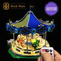 在飛比找Yahoo!奇摩拍賣優惠-現貨 燈組 樂高 LEGO 10257  Carousel 