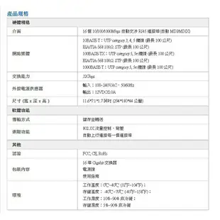 TPLINK TL-SG1016D 16埠 SG1016D Gigabit 桌上型交換器 switch HUB 交換器