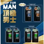 脫普 頂極男士沐浴露750G (TOP FOR MAN) 男性沐浴 沐浴露