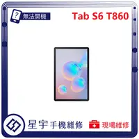 在飛比找蝦皮購物優惠-[星宇手機] 台南專業 三星 Tab S3 / S4 / S