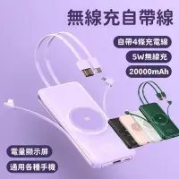 在飛比找蝦皮購物優惠-特價 自帶線行動電源 快充行動電源 50000mAH 行動電