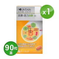 在飛比找momo購物網優惠-【永信活泉】活力B群錠X1盒(90粒/盒 維生素B1.B2.