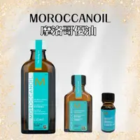 在飛比找蝦皮商城優惠-Moroccanoil 摩洛哥優油 100ml 【風行小舖】