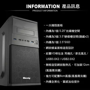 【可超取】松聖 Mavoly 1808 M-ATX 電腦機殼 網狀面板 小機殼 USB3.0 主機殼 電腦殼