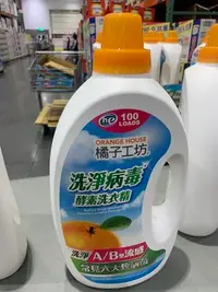 在飛比找Yahoo!奇摩拍賣優惠-Orange House 橘子工坊 天然洗淨病毒酵素洗衣精 