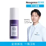 【NEOGENCE 霓淨思】1%全效新生A醇精萃30ML