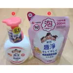 【芮姬的窩。可刷卡】特價出清↘ 2024年06月 日本製 日本獅王 趣淨抗菌洗手慕斯 罐裝 250ML