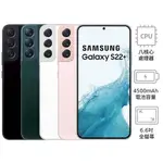 (空機自取價)SAMSUNG GALAXY S22+ 8G/256G 全新未拆封 原廠公司貨 S22 S21+