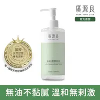 在飛比找momo購物網優惠-【廣源良】絲瓜水保濕卸妝液(300ml)