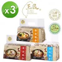 在飛比找momo購物網優惠-【玉民】黃金蕎麥麵 3袋組 3風味任選(黃金麵 600g/波