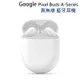 Google Pixel Buds A-Series 真無線 藍牙耳機 就是白 福利品 現貨 廠商直送