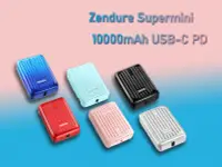 在飛比找露天拍賣優惠-【台灣現貨】代購 原廠 Zendure SuperMini 