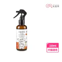 在飛比找momo購物網優惠-【毛起來】草本養護 蚤蟲高手防護噴霧220ml(寵物防蚤噴霧