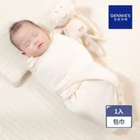 在飛比找momo購物網優惠-【Gennies 奇妮】有機棉寶寶包巾-焦糖棕(嬰兒包巾 新