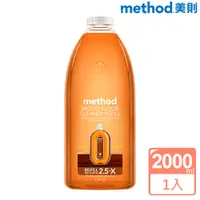 在飛比找蝦皮商城優惠-method美則 木質地板保養清潔劑2000ml 設計家 木