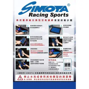 【SIMOTA】空濾｜MT09 XSR900 (2013-20) 高流量｜W!ZH 欣炫