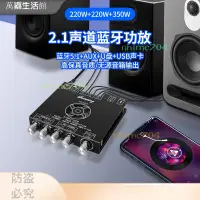 在飛比找蝦皮購物優惠-✔ 【臺灣好物】帶app YS-AS21 2.1聲道TPA3