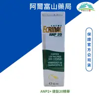 在飛比找樂天市場購物網優惠-法國 ASEPTA 伊琳娜 Ecrinal ANP20 精華